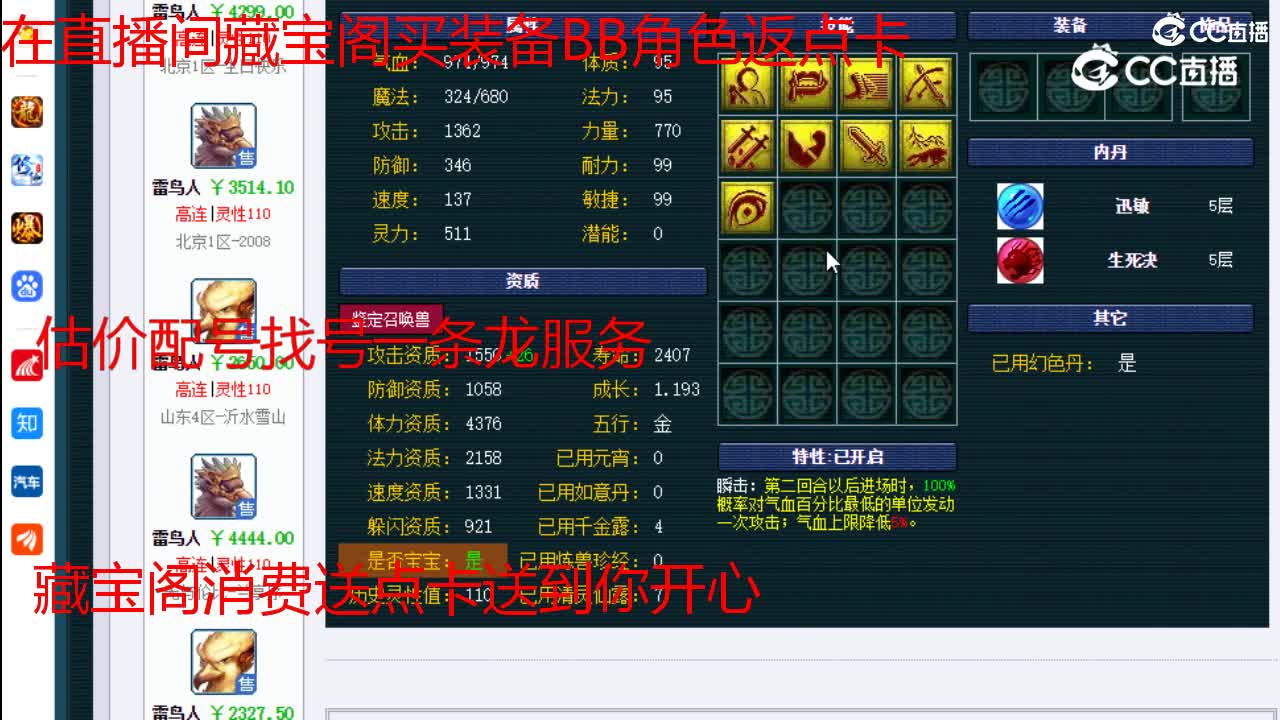 【主播点评】雷鸟人