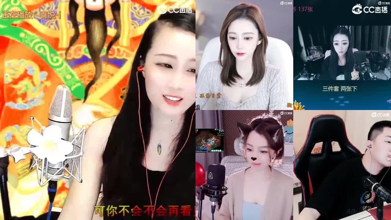 唱歌坤是认真的！ 第3段