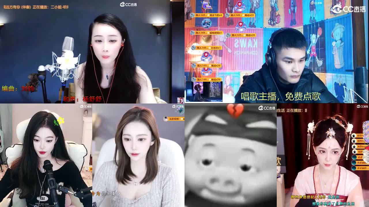 唱歌坤是认真的！ 第4段