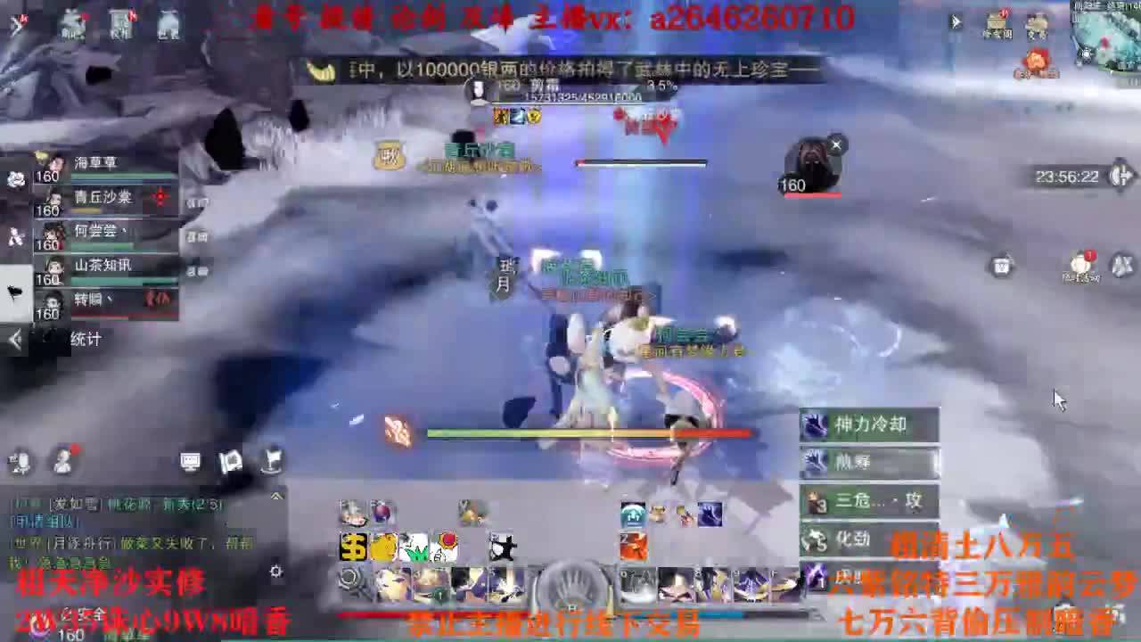 你在玩什么呀？TCY？ 第2段
