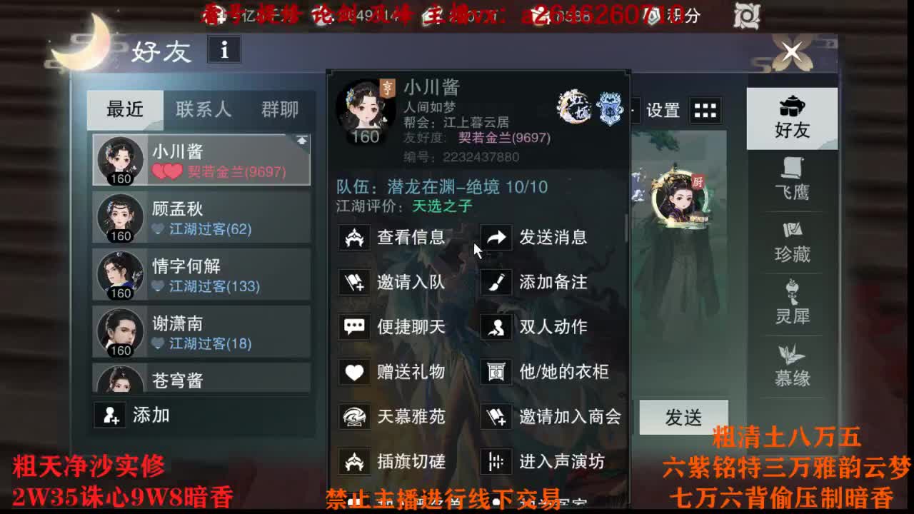 你在玩什么呀？TCY？ 第3段