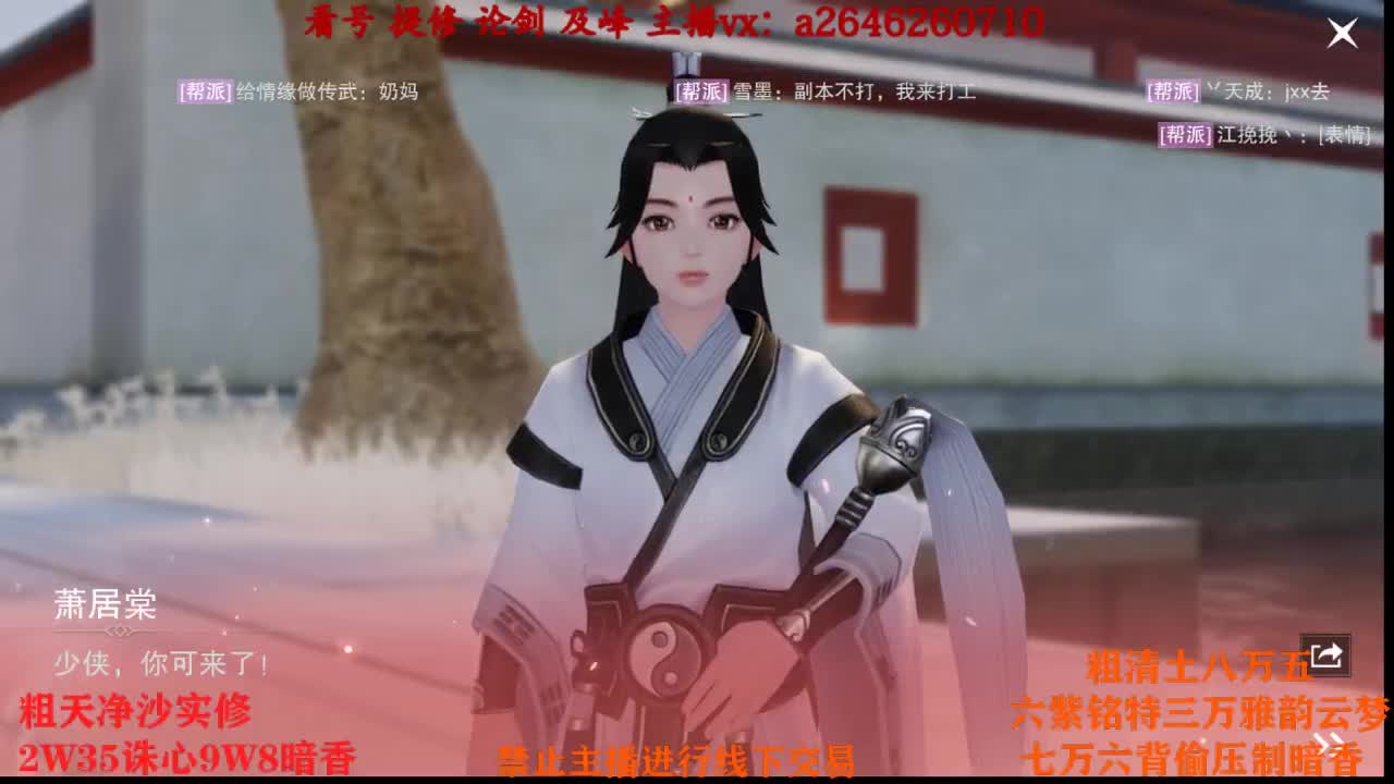 你在玩什么呀？TCY？ 第4段