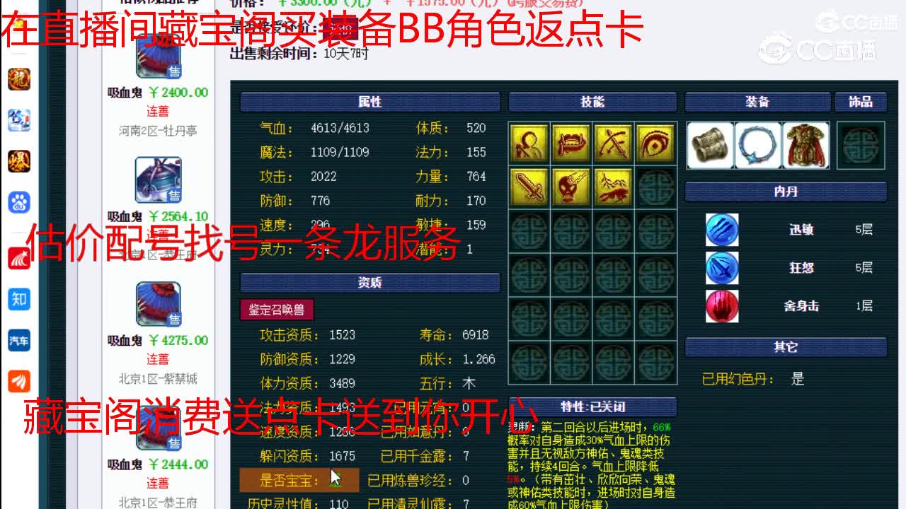 【主播点评】吸血鬼