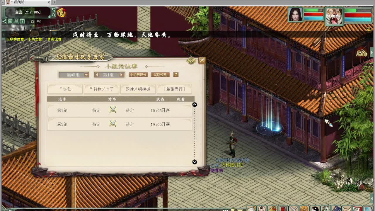 春季天梯巅峰赛 第1段