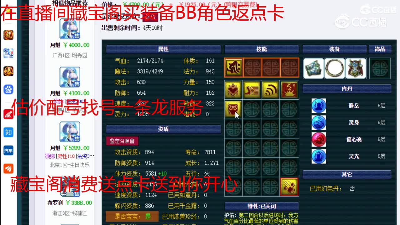 【主播点评】幻姬