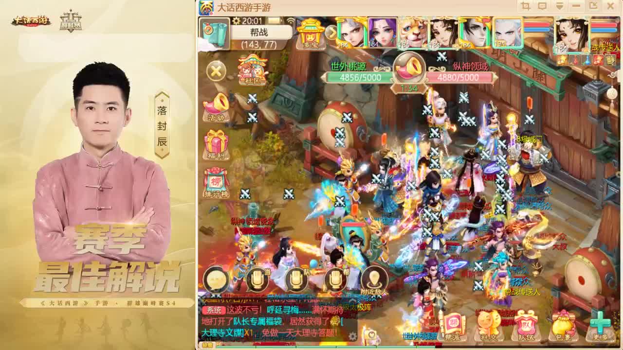 帮战~来了！ 第4段