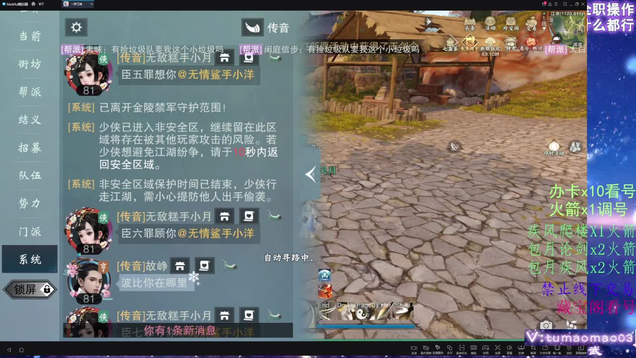 托管滴滴，升修滴滴！ 第2段