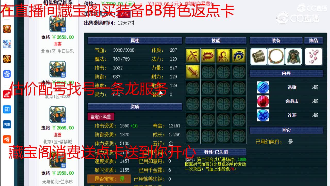 【主播点评】芙蓉仙子