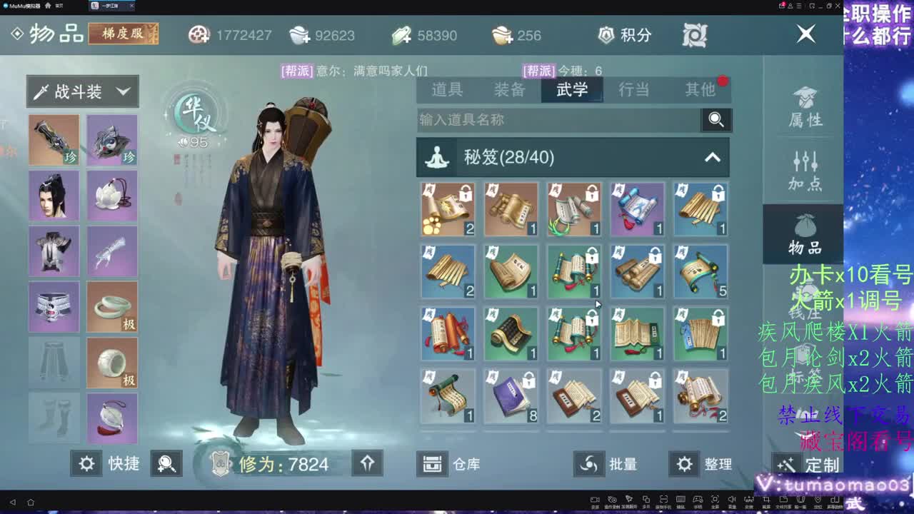 托管滴滴，升修滴滴！ 第12段
