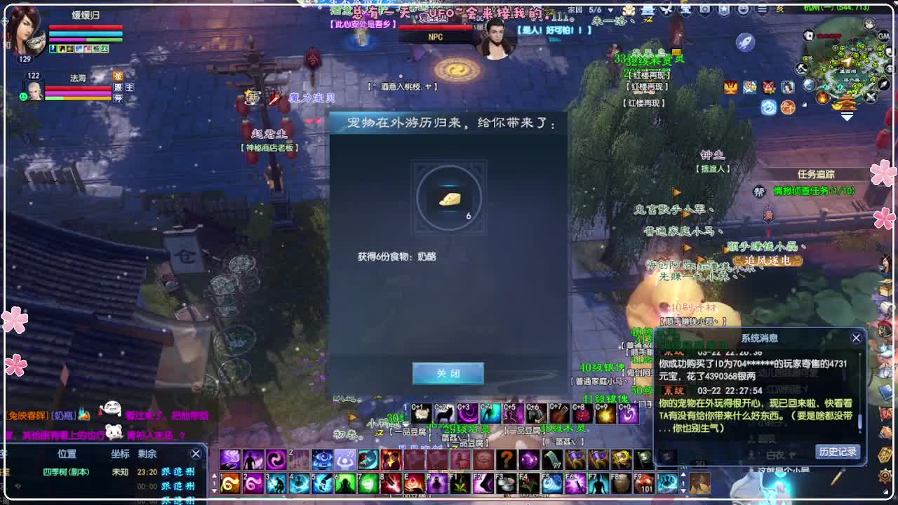 活捉一只小可爱 第2段