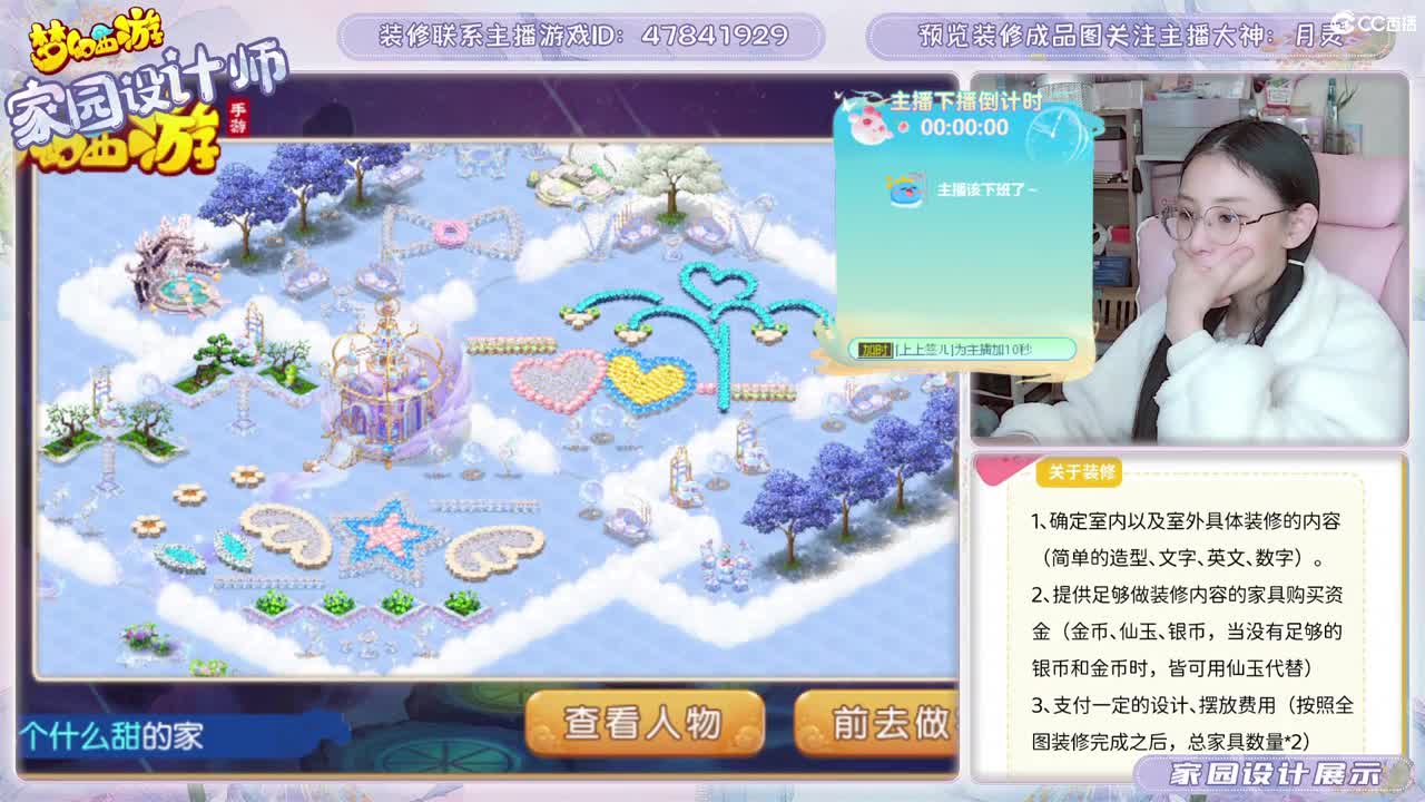 相约2023区，接家园设计 第1段