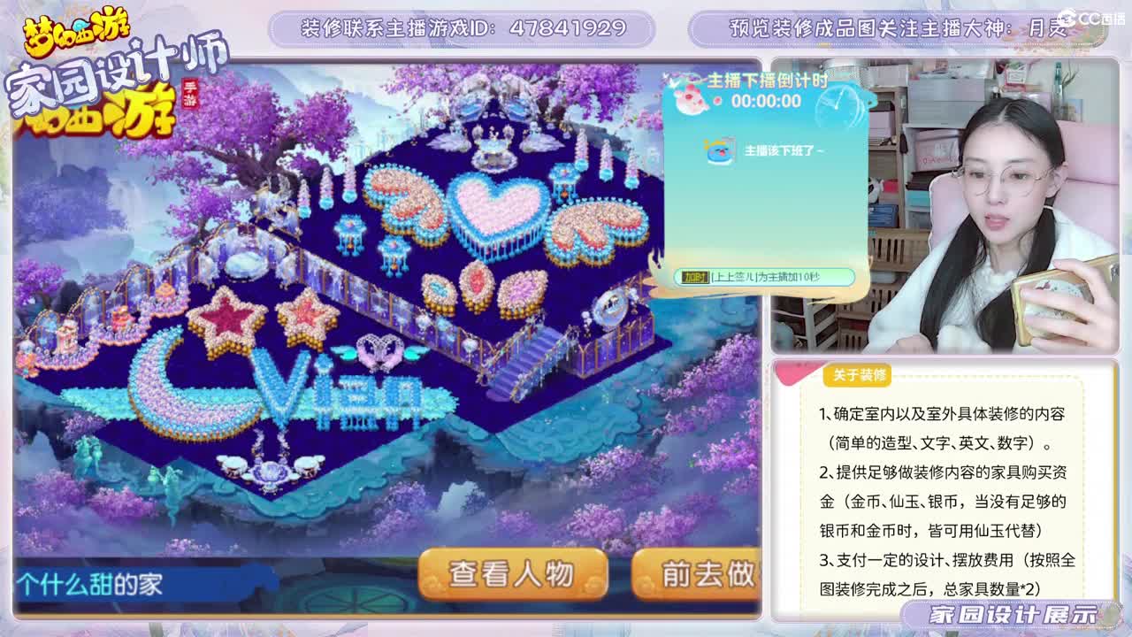 相约2023区，接家园设计 第2段