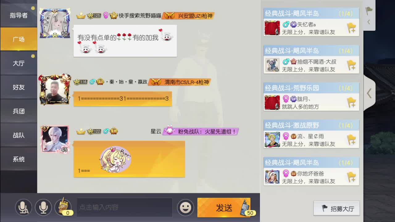 沉浸式直播 第1段