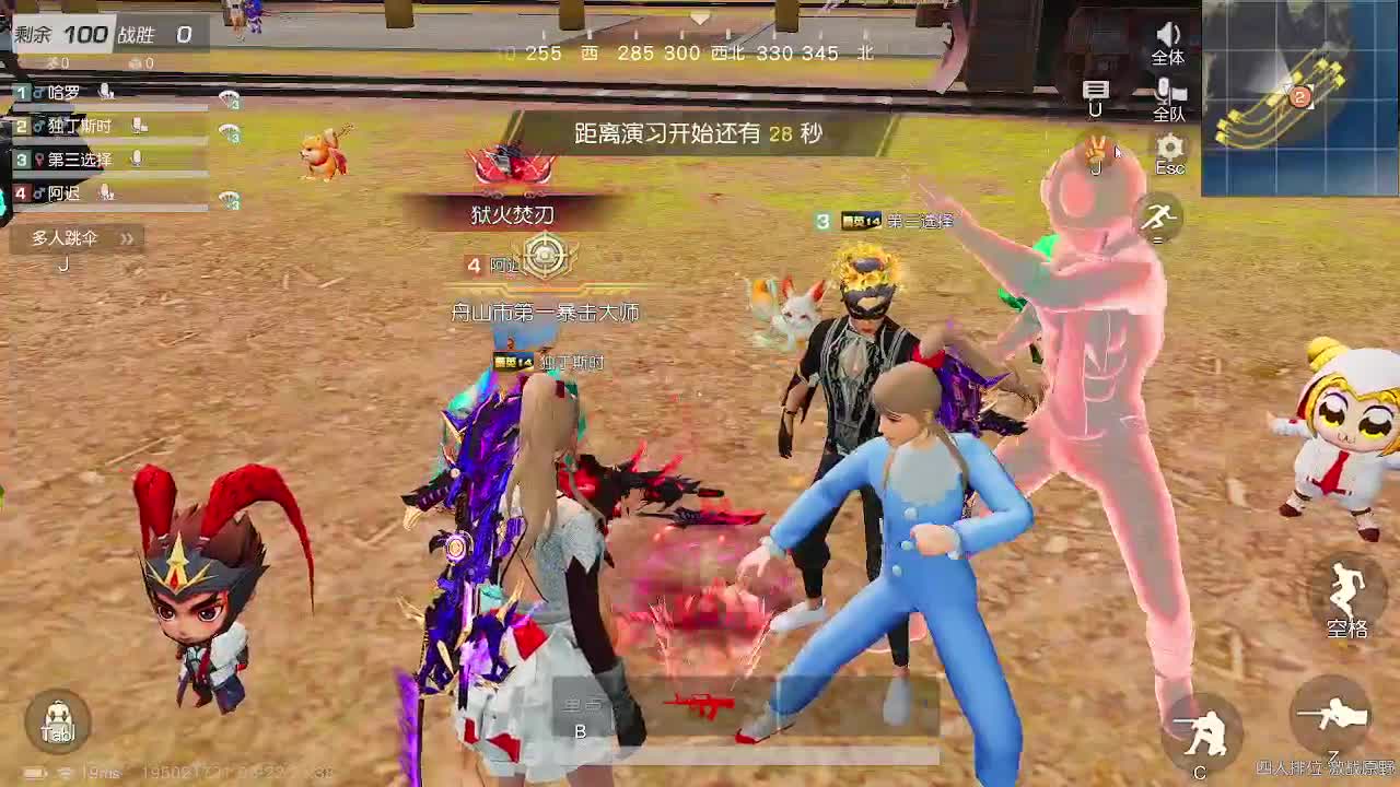 沉浸式直播 第8段