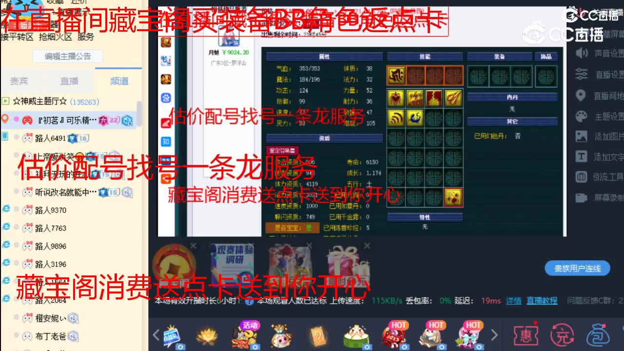 【主播点评】月魅