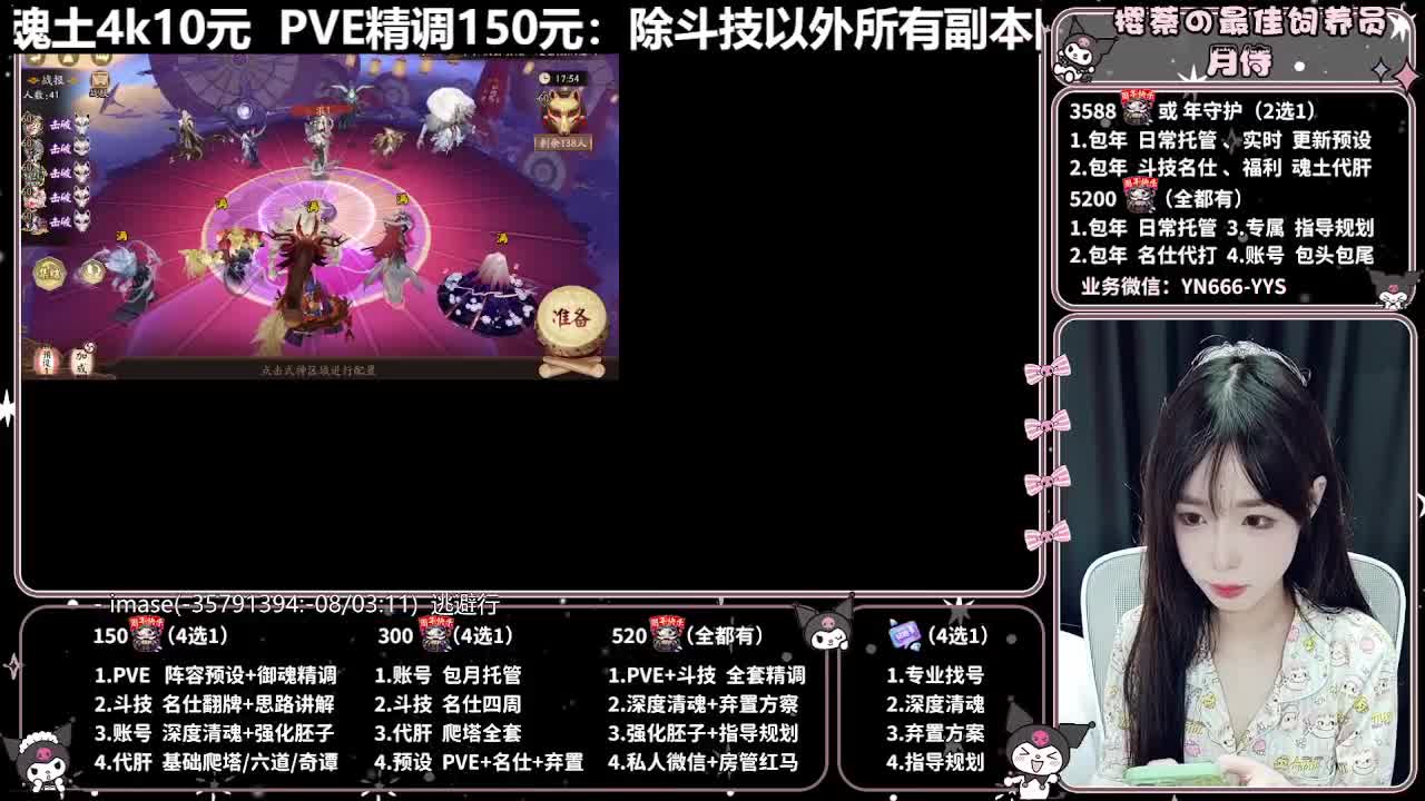 预设调魂|账号托管|代肝 第1段