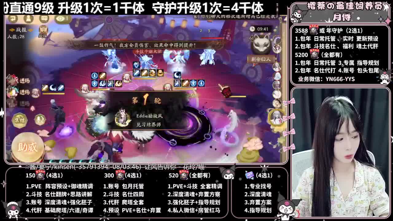 预设调魂|账号托管|代肝 第2段