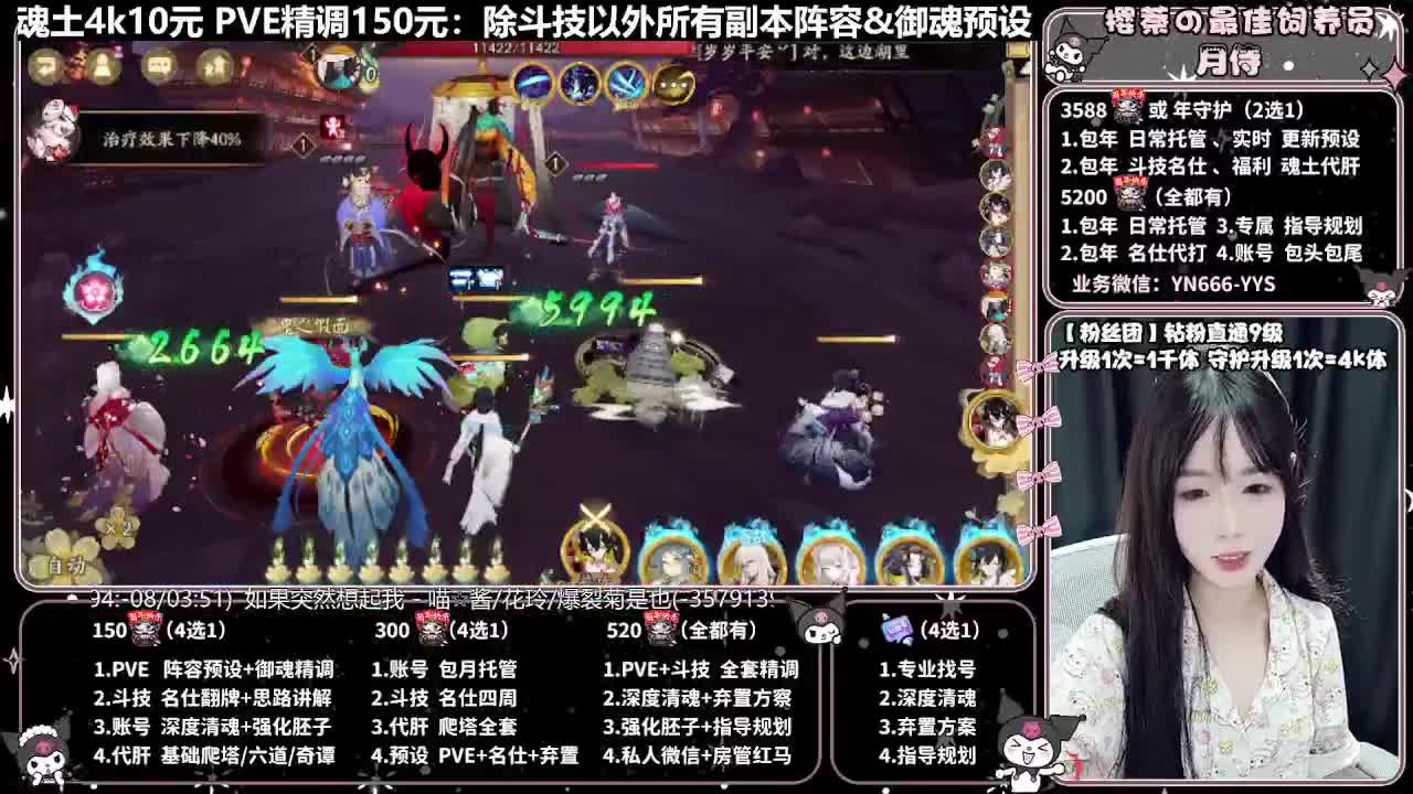 预设调魂|账号托管|代肝 第3段