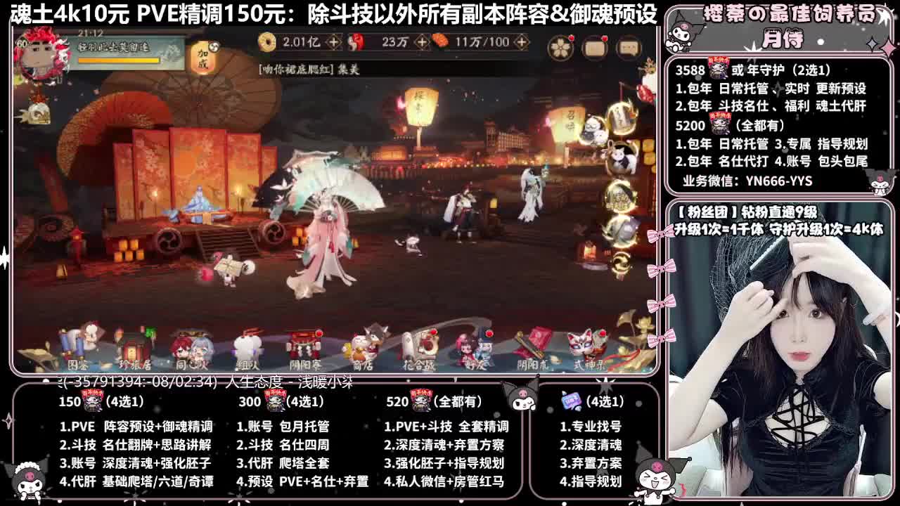 预设调魂|账号托管|代肝 第4段