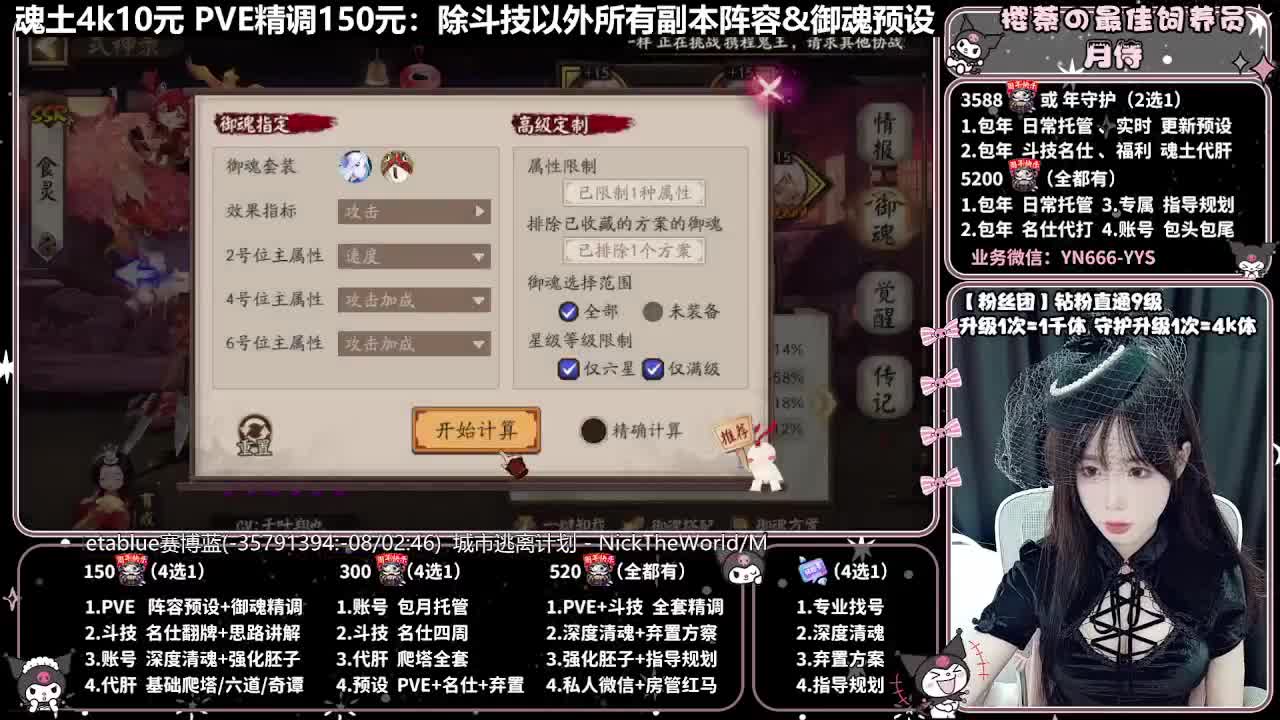 预设调魂|账号托管|代肝 第5段