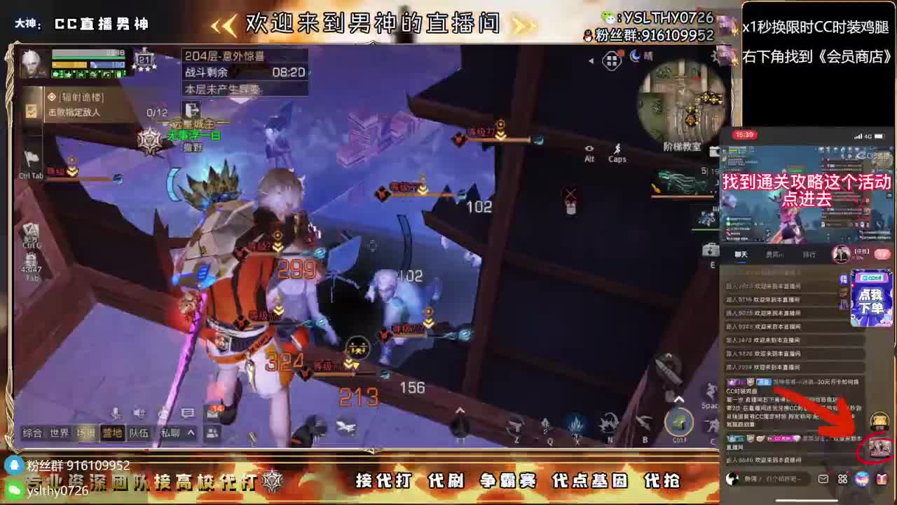 接诡楼滴滴永久时装滴滴 第9段