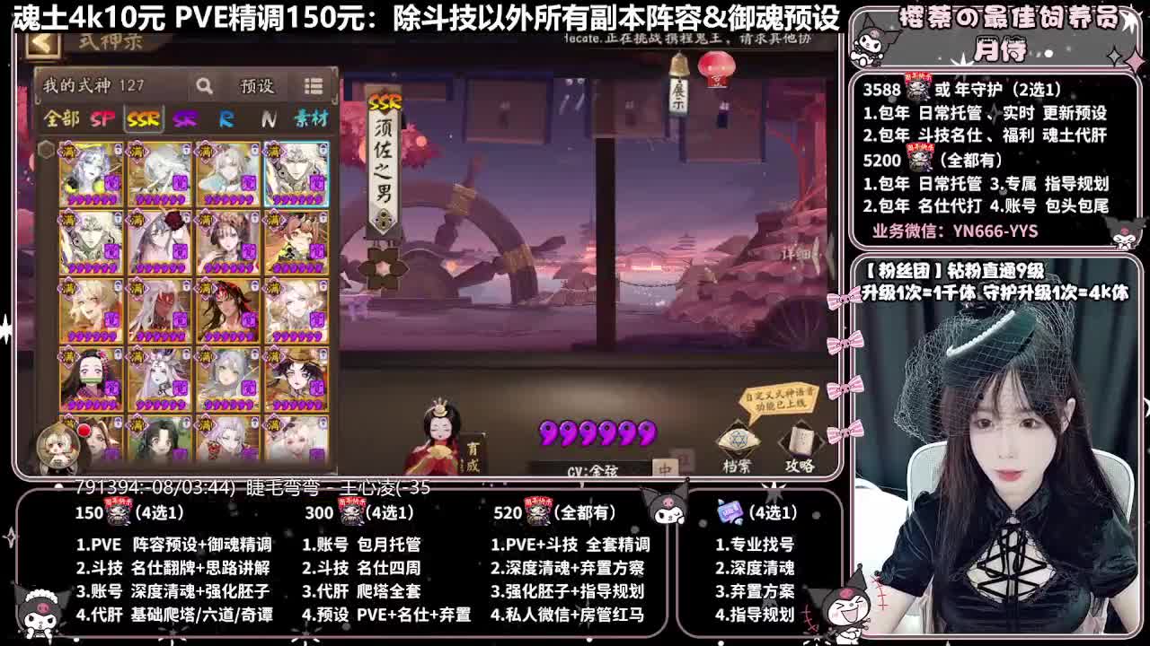 预设调魂|账号托管|代肝 第6段