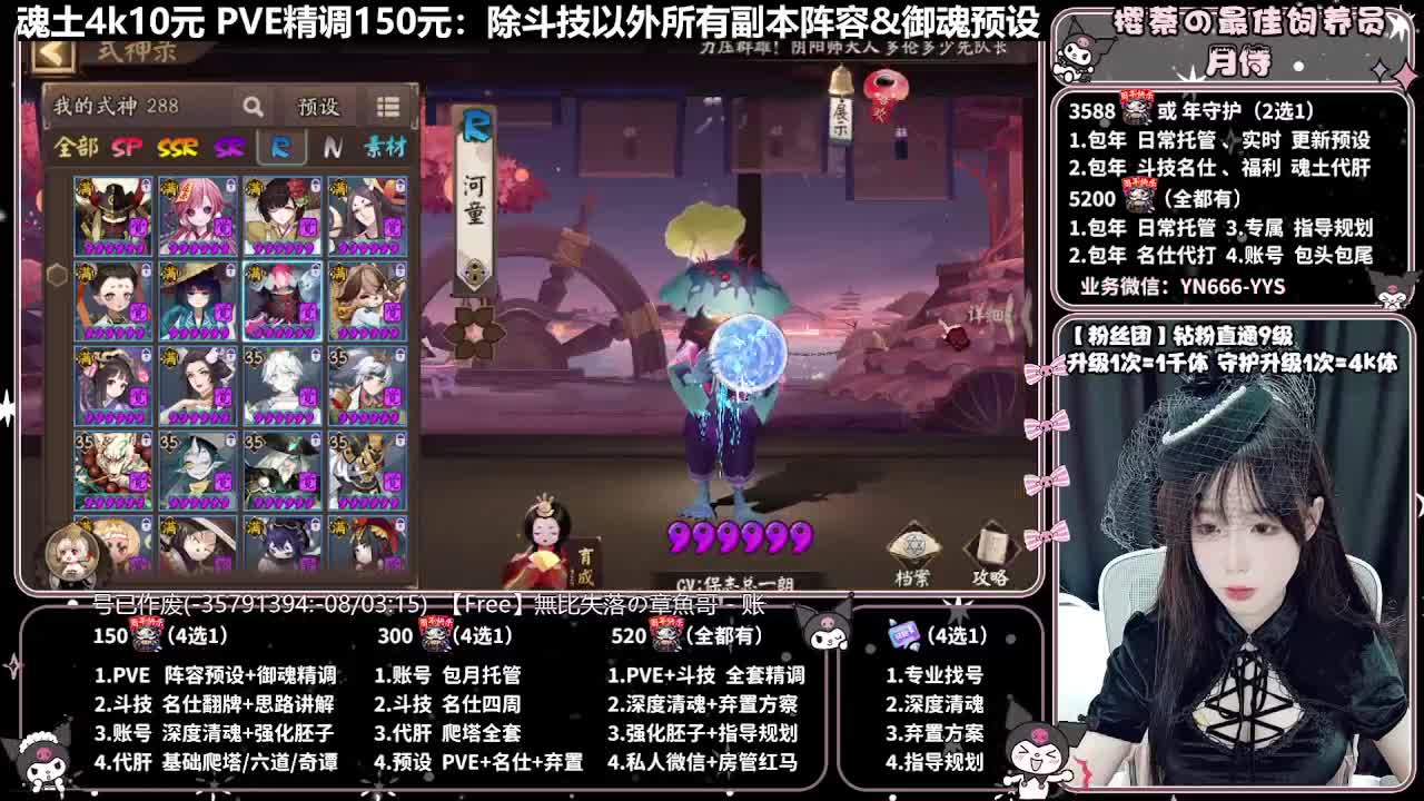 预设调魂|账号托管|代肝 第7段