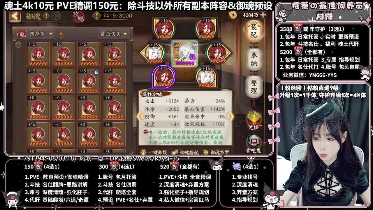 预设调魂|账号托管|代肝 第8段
