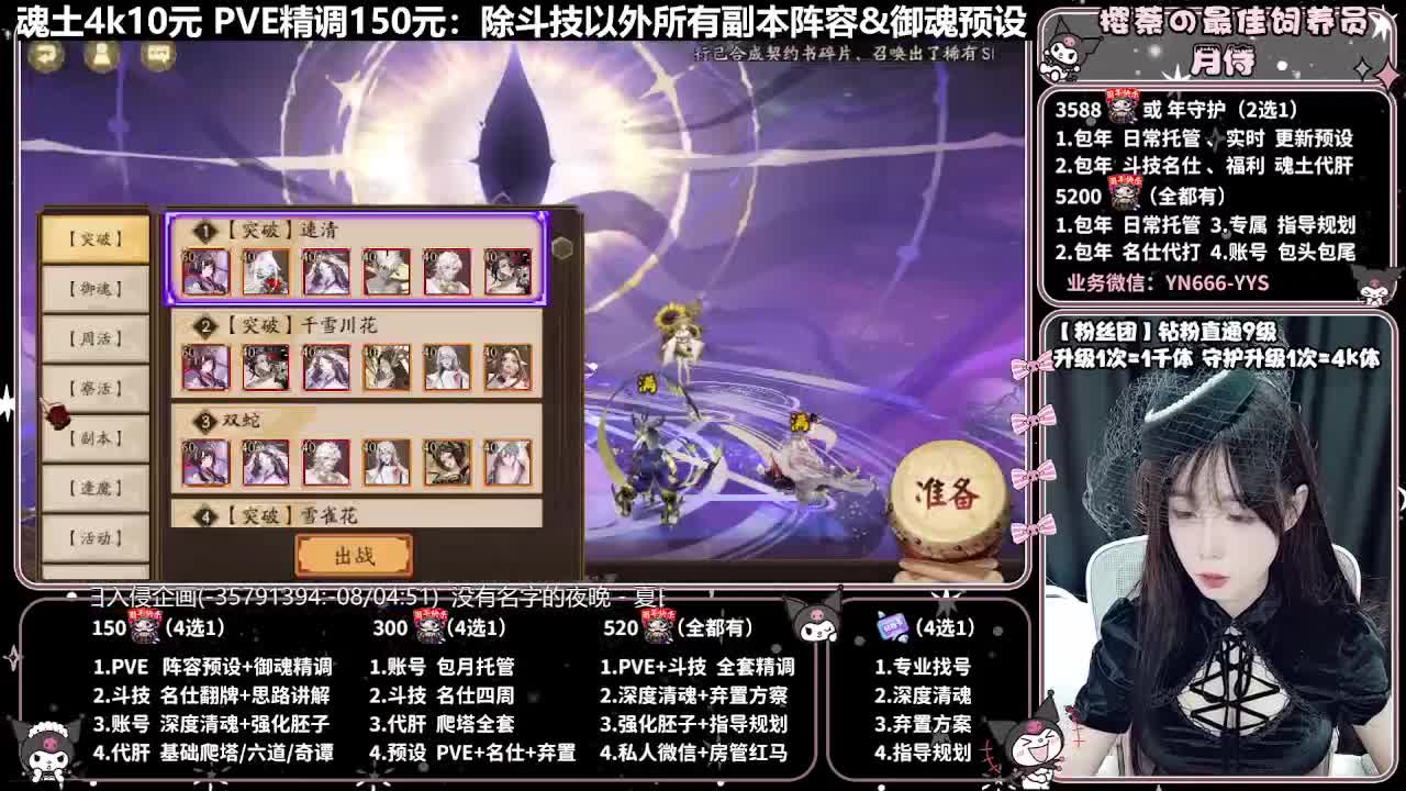 预设调魂|账号托管|代肝 第9段