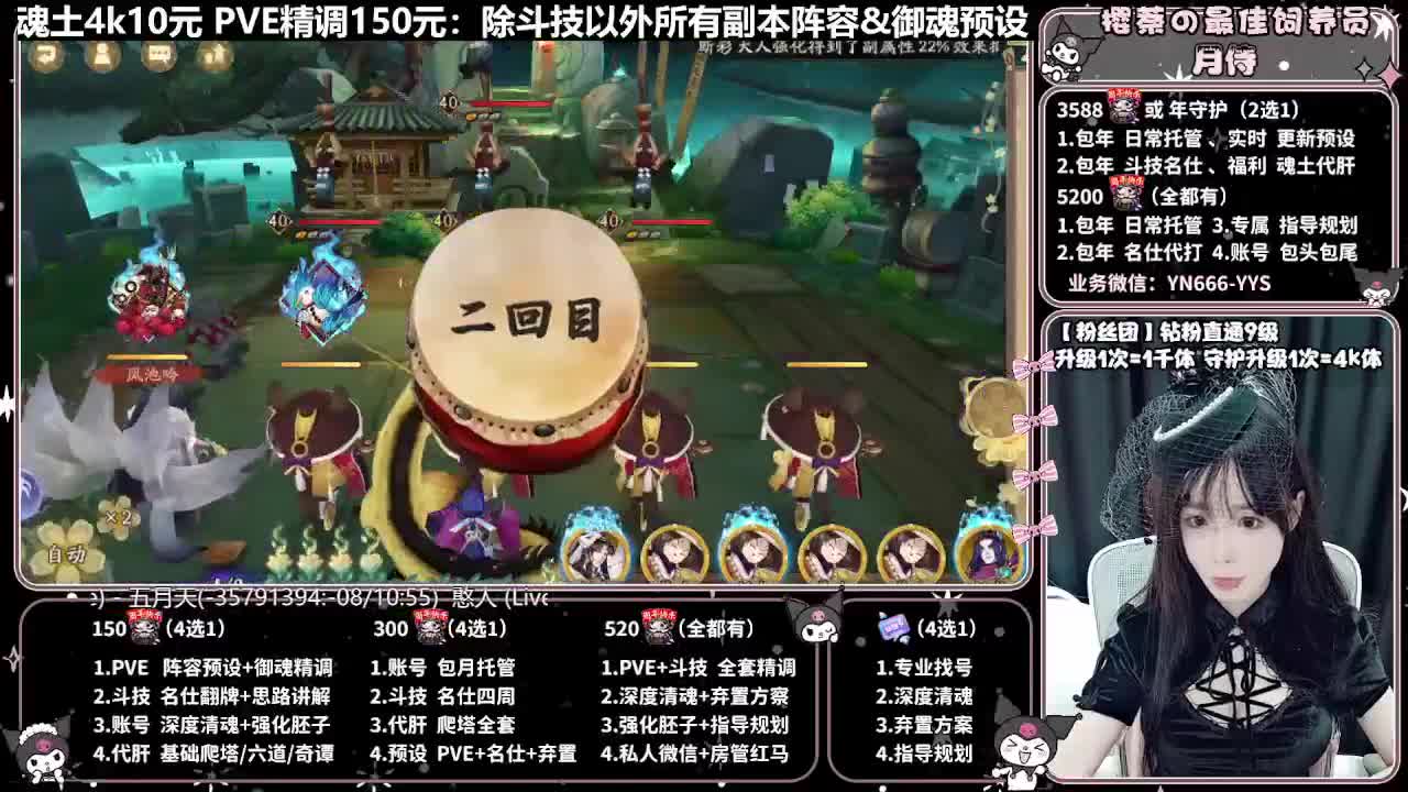 预设调魂|账号托管|代肝 第10段