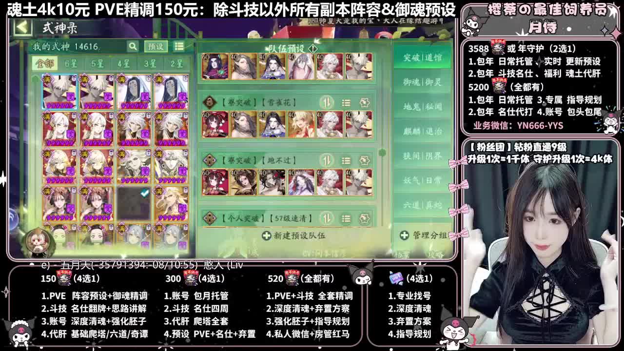 预设调魂|账号托管|代肝 第11段