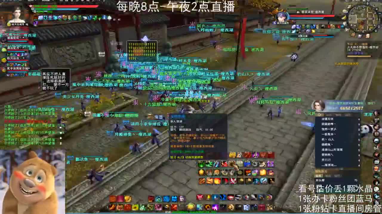 瘦西湖激情 第1段