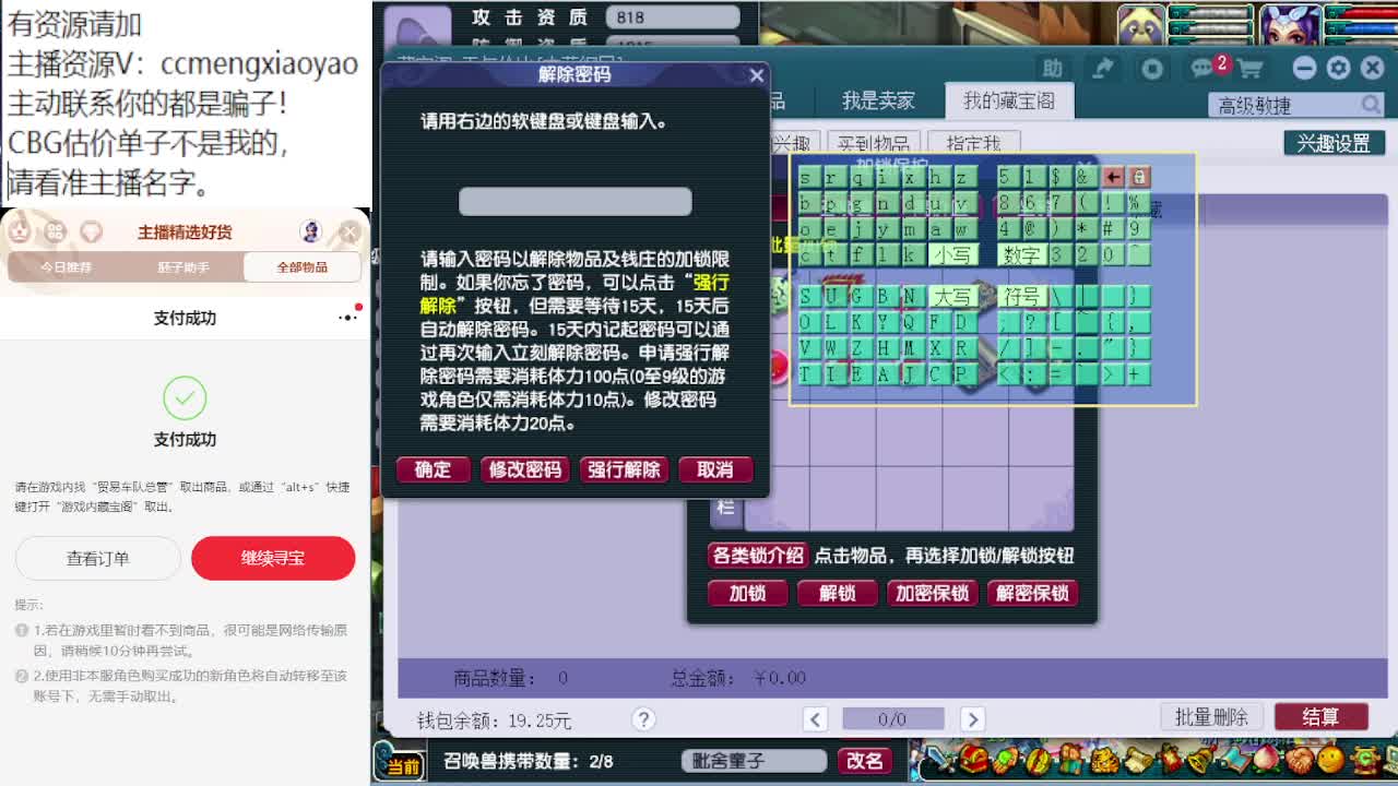 梦逍遥打书炼妖估价装备鉴定 第1段