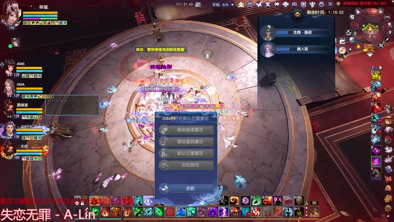 刀客关宁 极乐楼 第8段