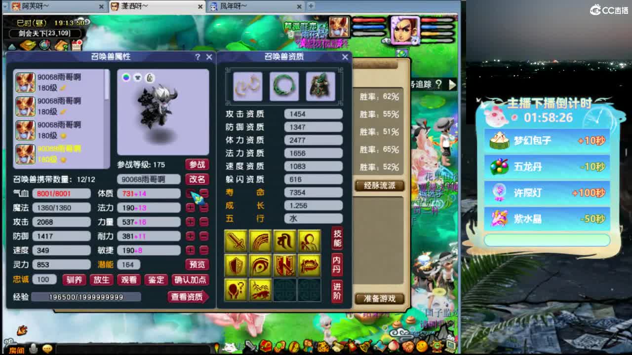 【剑会】全力狮驼岭与全魔魔王 第1段