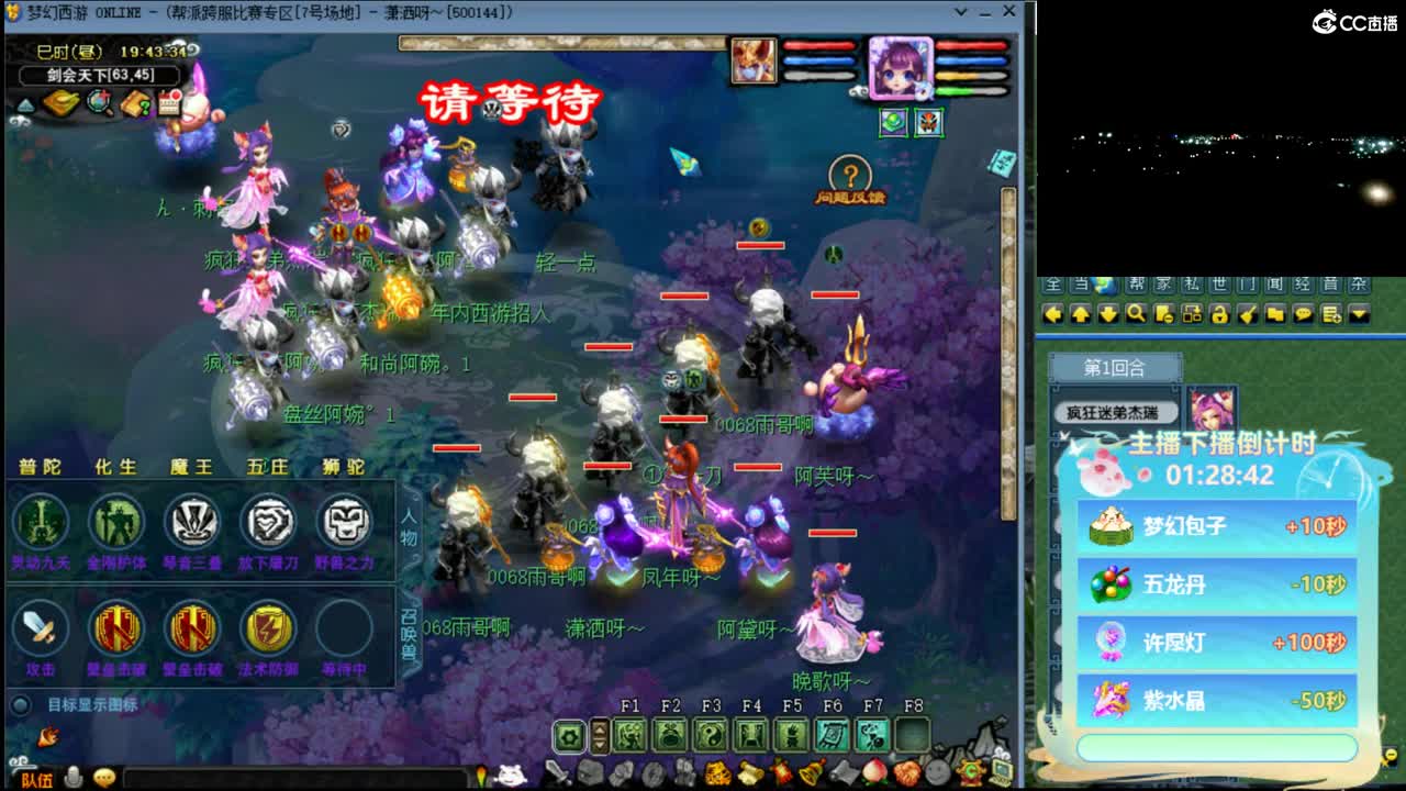 【剑会】全力狮驼岭与全魔魔王 第2段