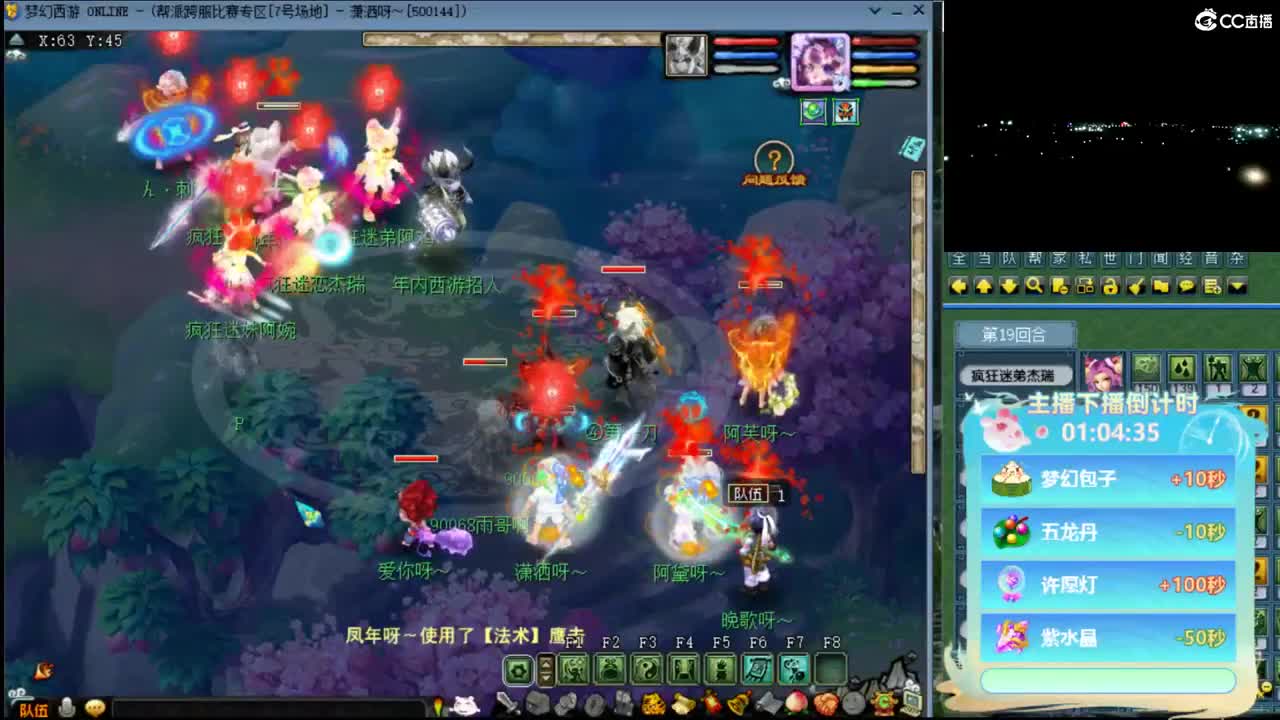 【剑会】全力狮驼岭与全魔魔王 第3段
