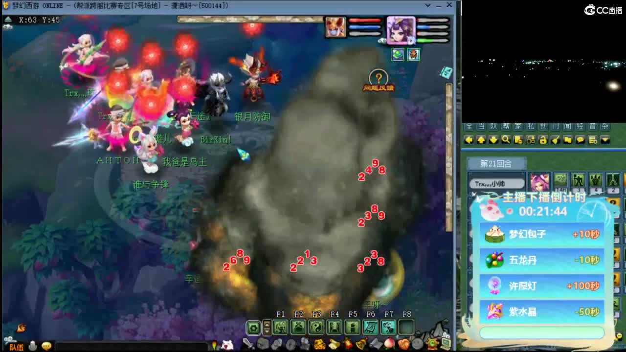【剑会】全力狮驼岭与全魔魔王 第4段