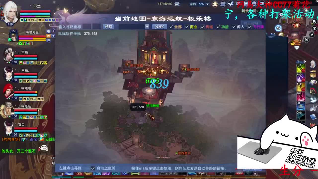 帮会团本-极乐楼 第8段