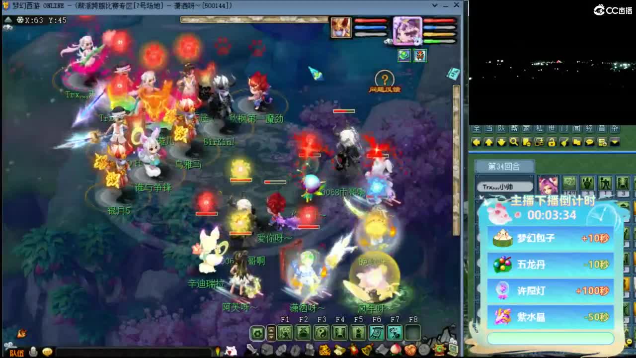 【剑会】全力狮驼岭与全魔魔王 第5段