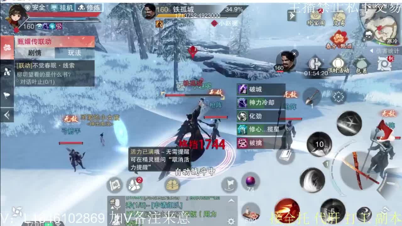 接托管各种 第3段