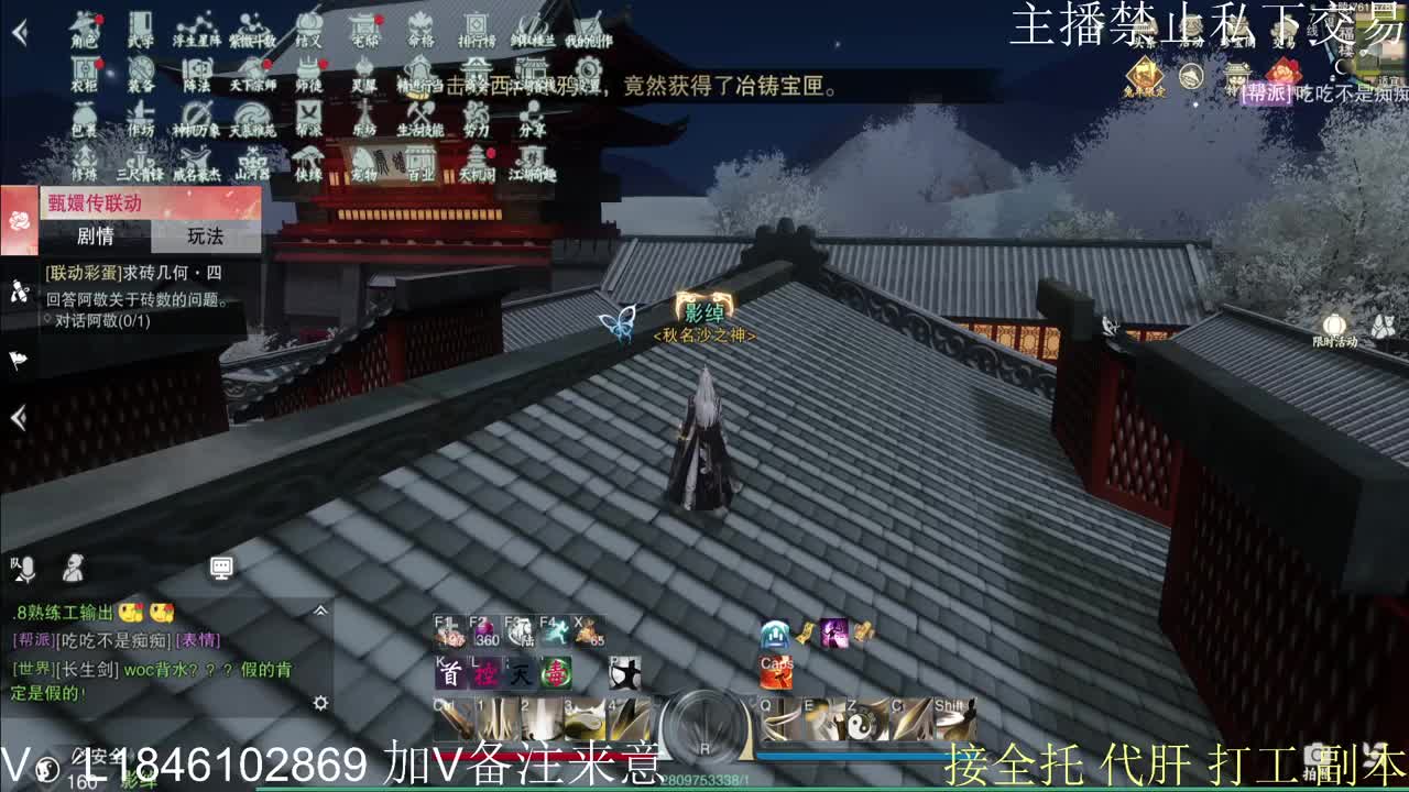 接托管各种 第11段