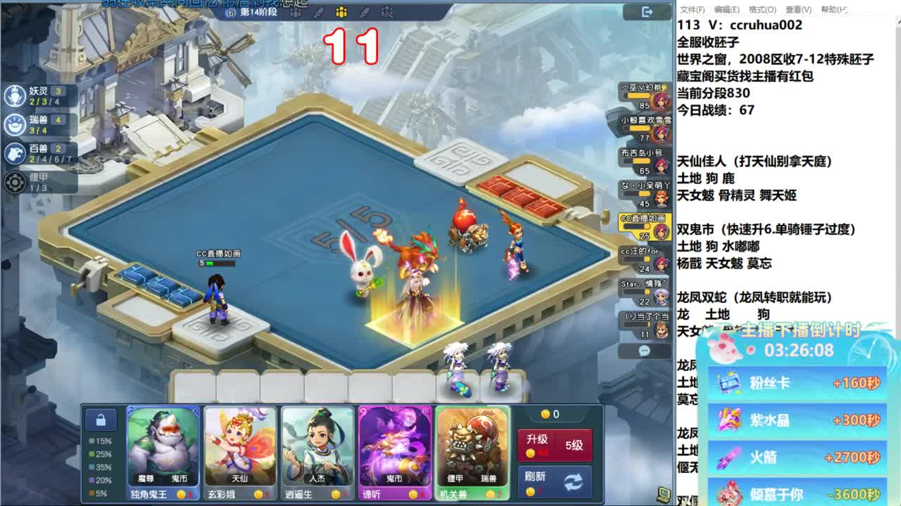 炼妖接资源 第4段