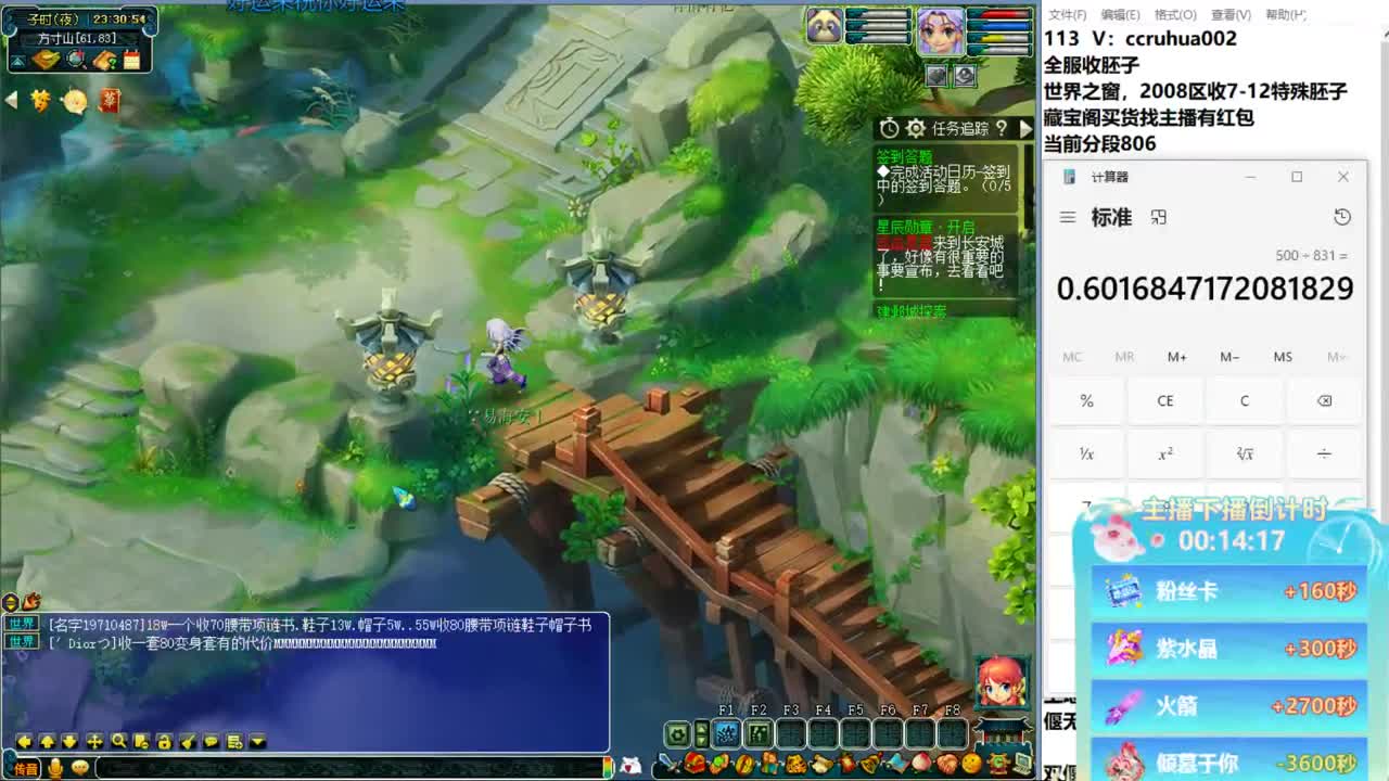 炼妖接资源 第10段
