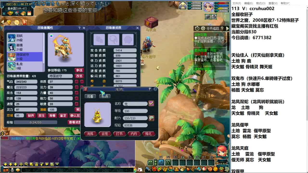 炼妖接资源 第12段