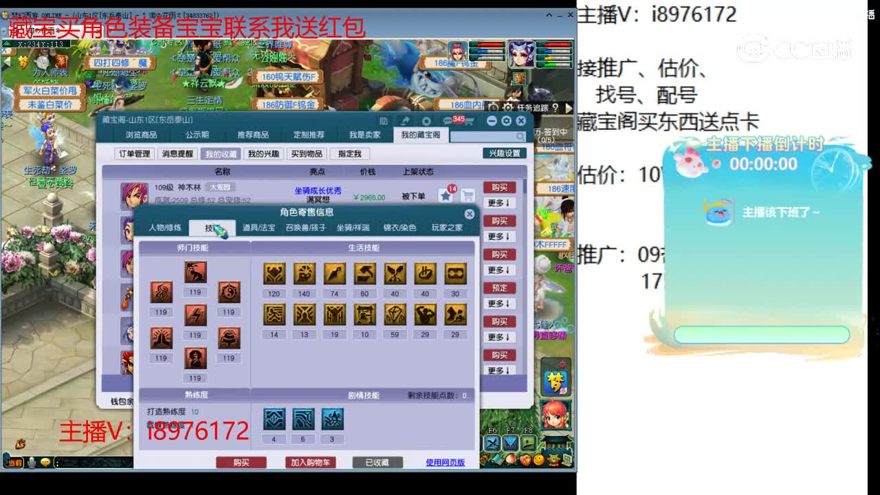【主播点评】神木林