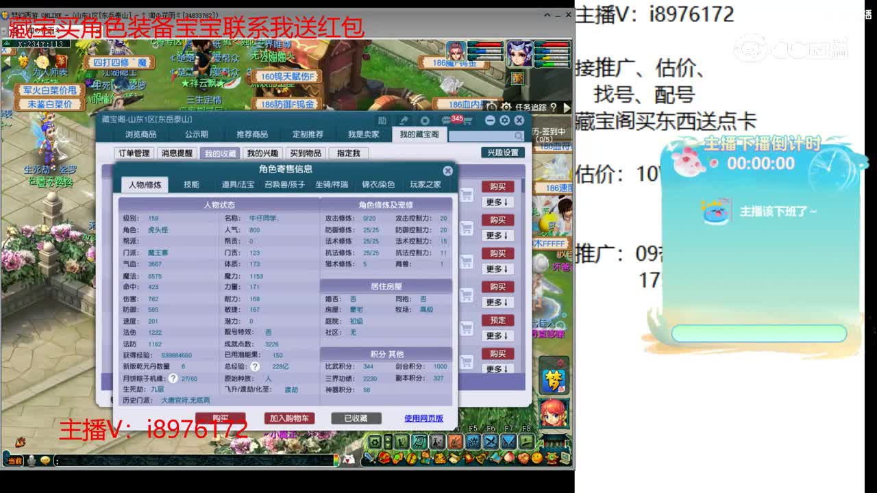 【主播点评】魔王寨