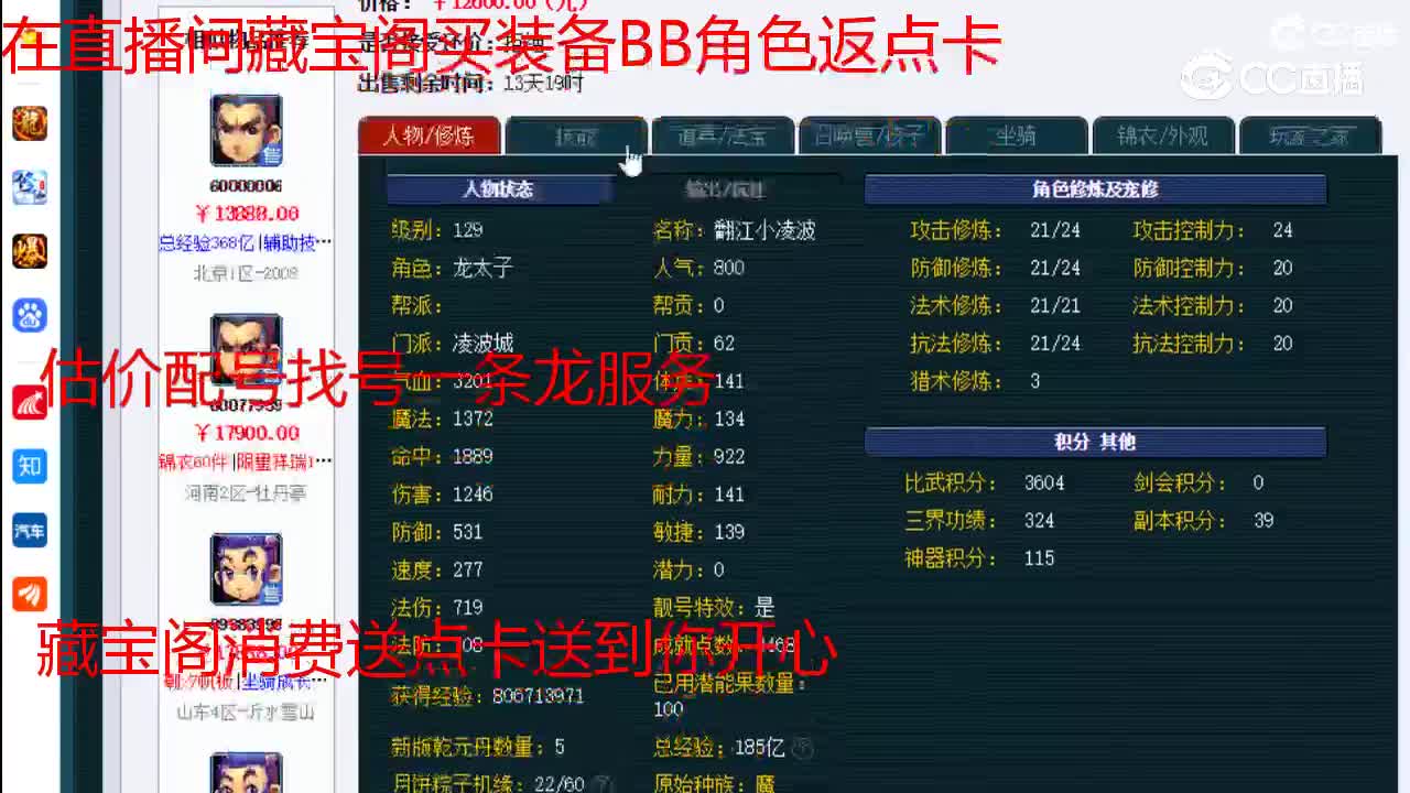 【主播点评】凌波城