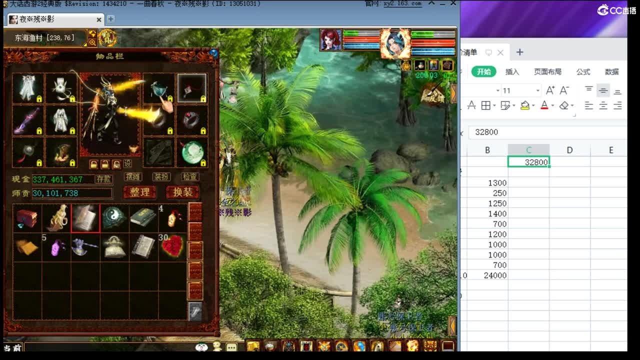 估价配装认真负责的主播 第1段