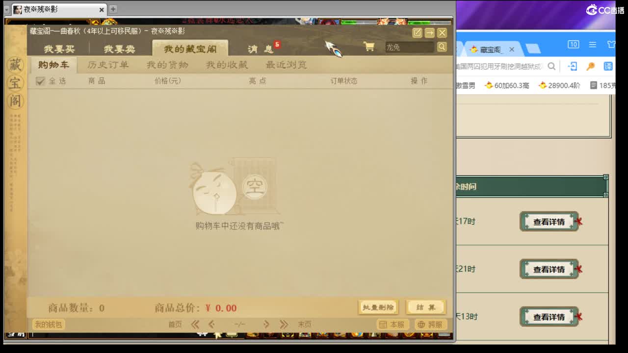 估价配装认真负责的主播 第3段